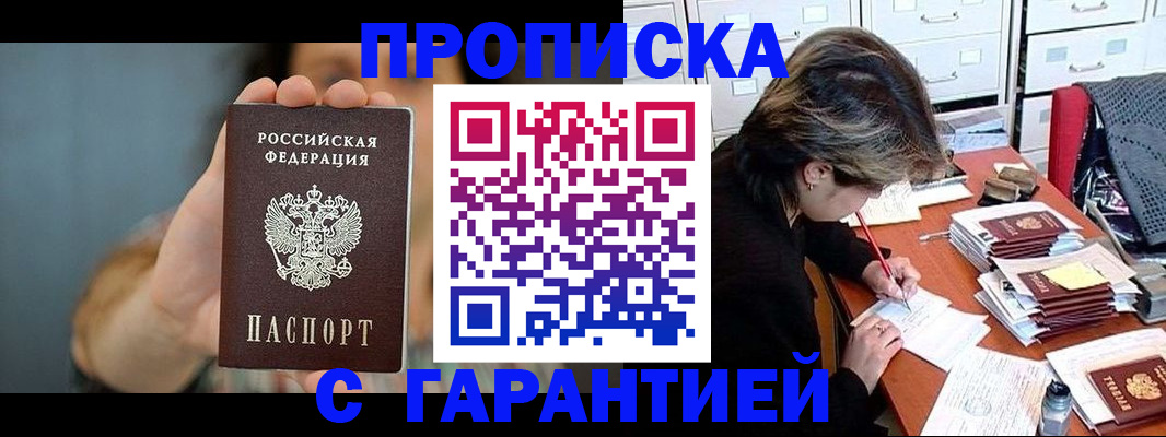 временная регистрация 2025 в Михайлове
