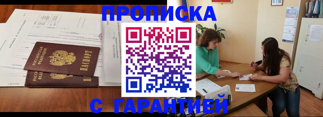временная регистрация недорого в Михайлове