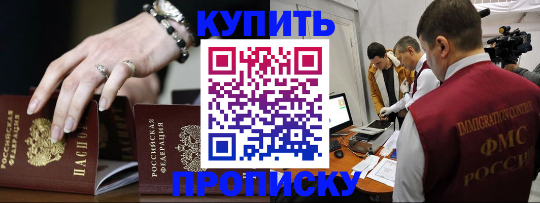 прописка иностранных граждан в Михайлове