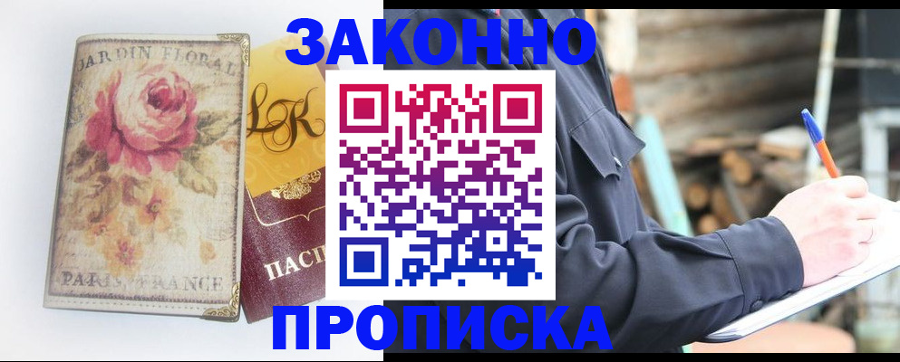 временная регистрация собственник в Михайлове