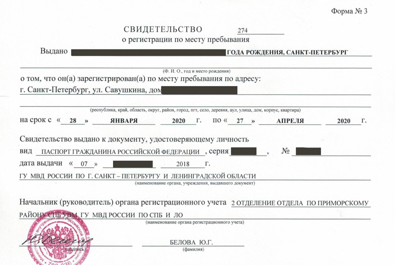 временная регистрация в Михайлове временная регистрация в Михайлове